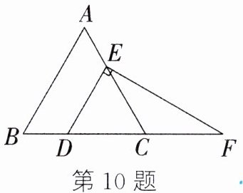 第10题