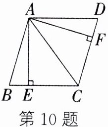 第10题