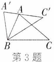 第3题
