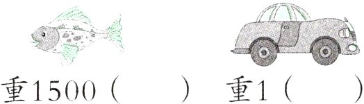 重1重1500