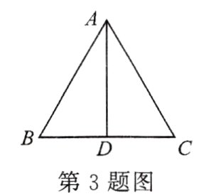 第3题图