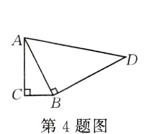 第4题图