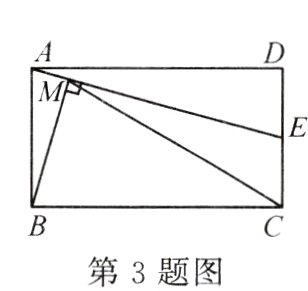 第3题图