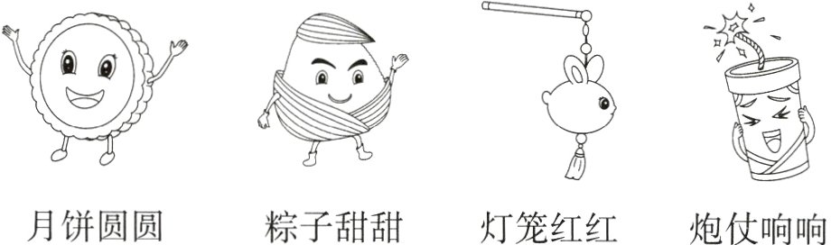 月饼圆圆粽子甜甜灯笼红红炮仗响响