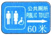 60米