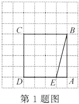 第1题图
