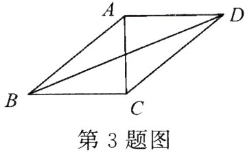 第3题图