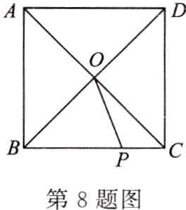 第8题图