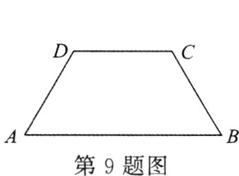 第9题图