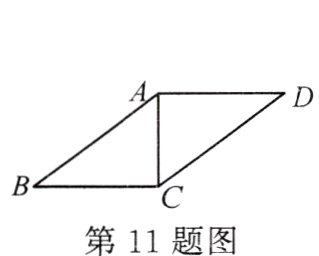 第11题图