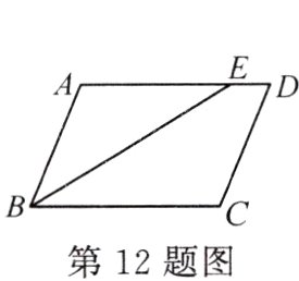 第12题图