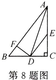 第8题图