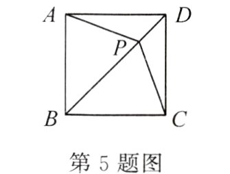 第5题图