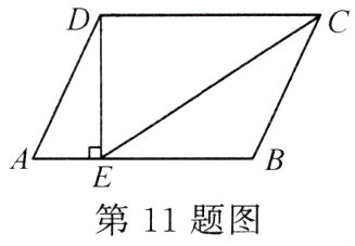 第11题图
