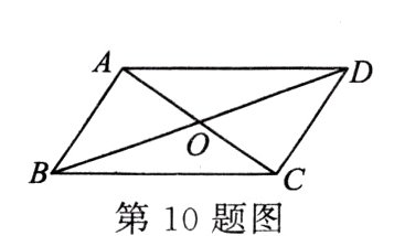 第10题图