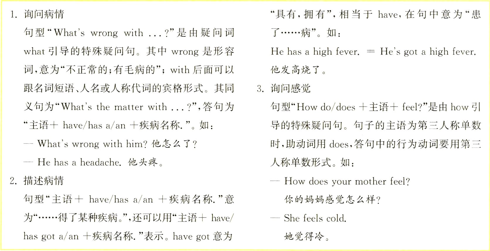 她觉得冷