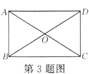 第3题图