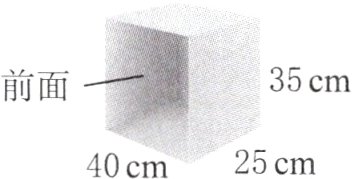 40cm25cm