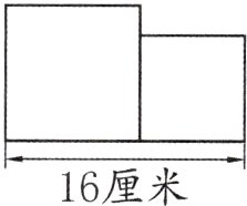 16厘米