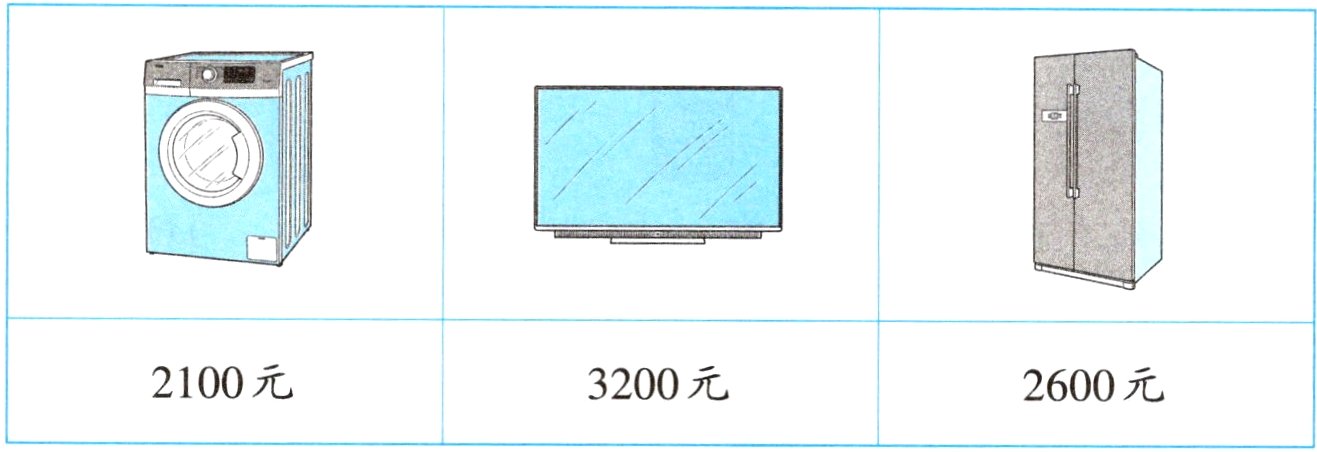 2600元