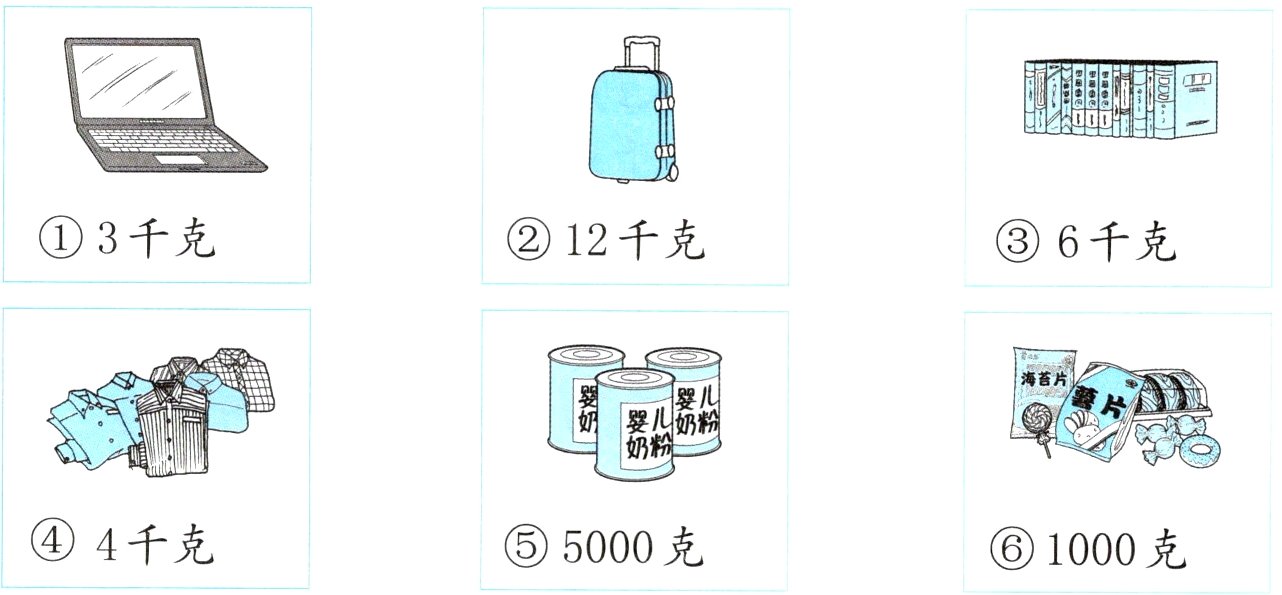 4千克5000克1000克
