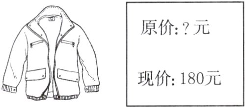 现价180元
