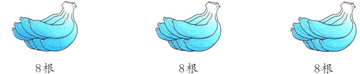8根8根8根