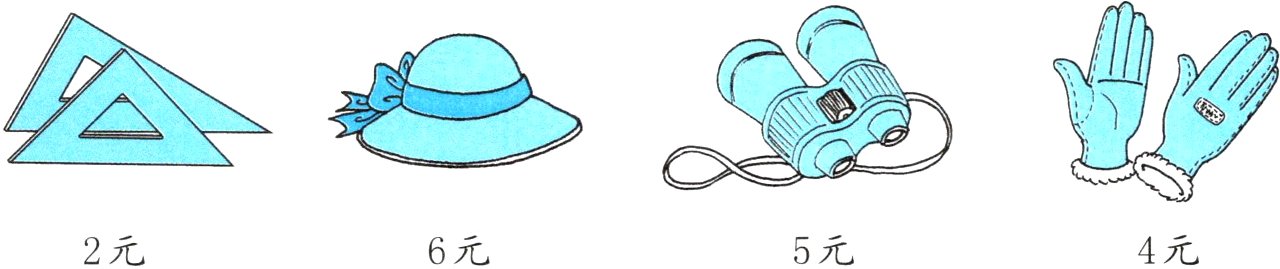 2元6元5元4元
