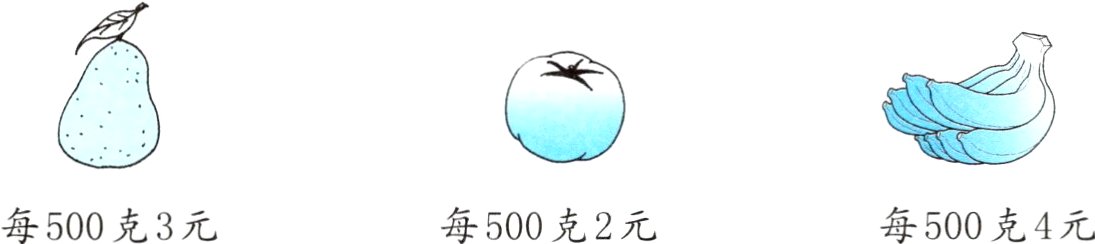 每500克4元每500克3元每500克2元