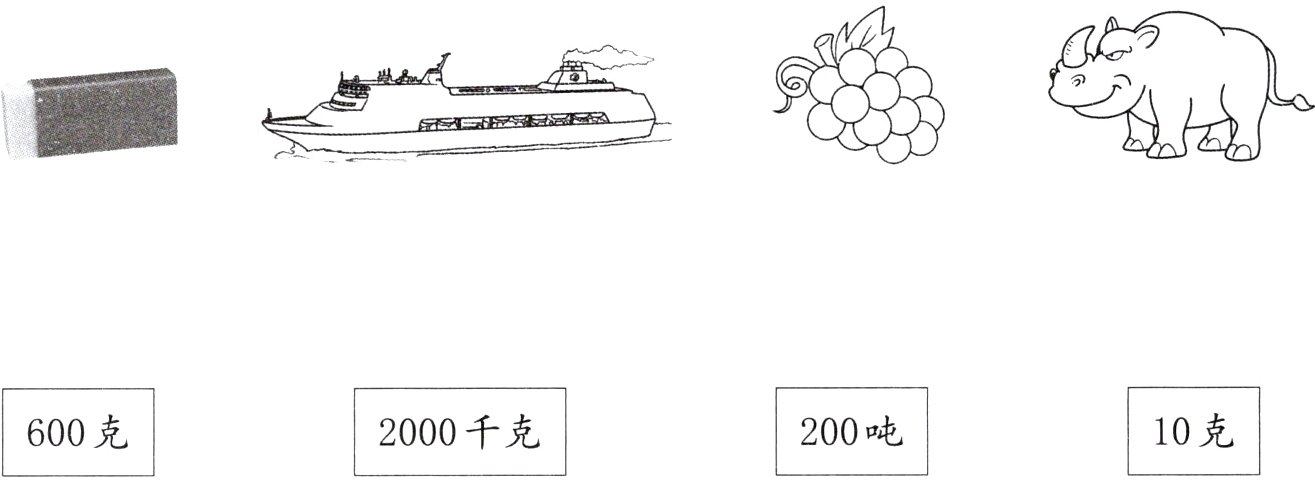 10克600克2000千克200吨
