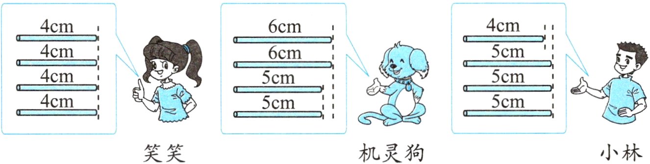 小林机灵狗笑笑