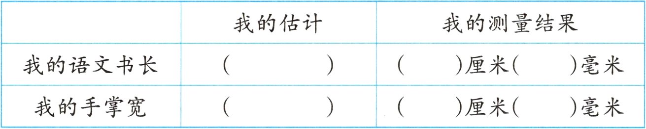 我的手掌宽厘米毫米