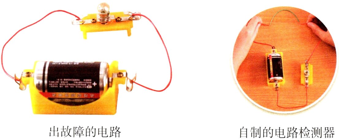 出故障的电路自制的电路检测器