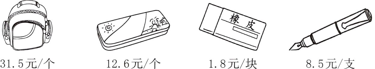 315元个126元个85元支18元块