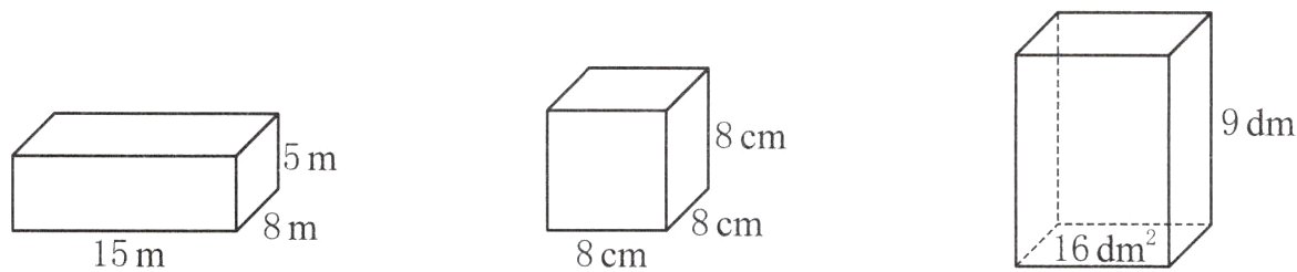 8cm8m丶丶丶丶16dm15m8cm