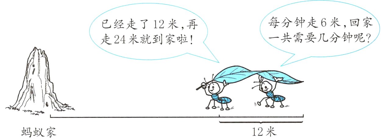 12米蚂蚁家