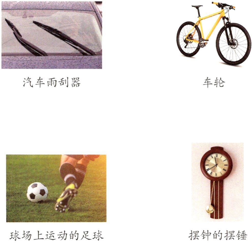 球场上运动的足球摆钟的摆锤