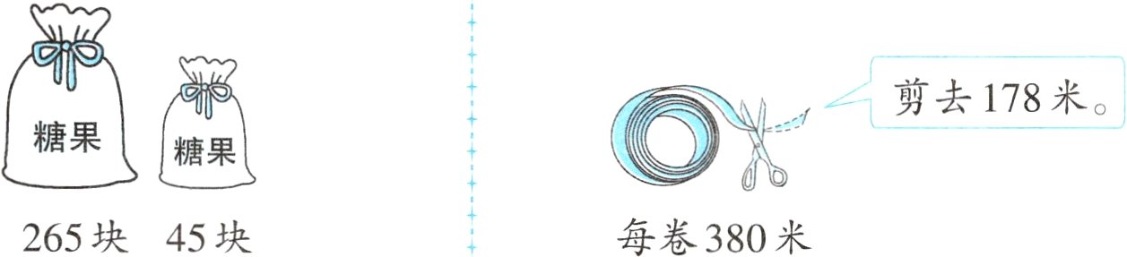 每卷380米265块45块