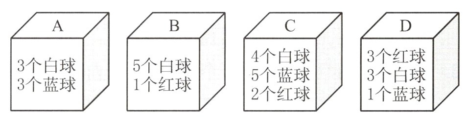2个红球1个蓝球