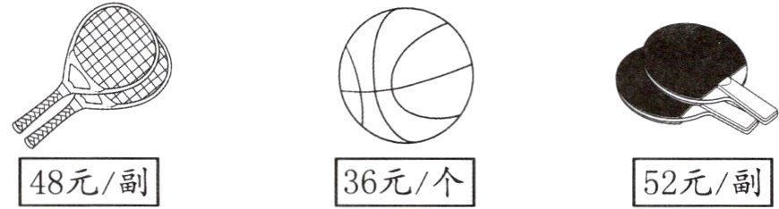 48元副36元个52元副
