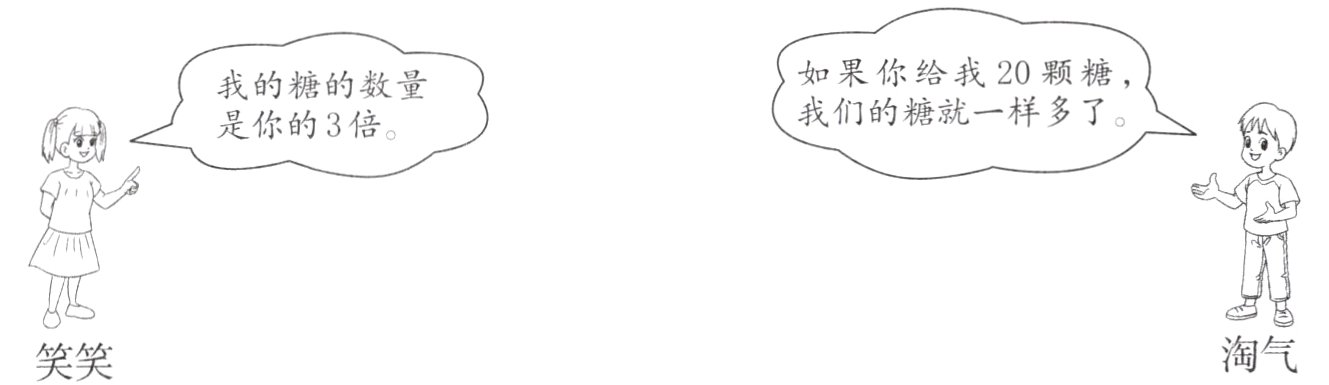 淘气笑笑