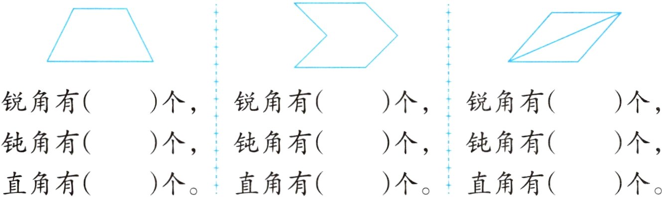 个直角有个直角有个直角有