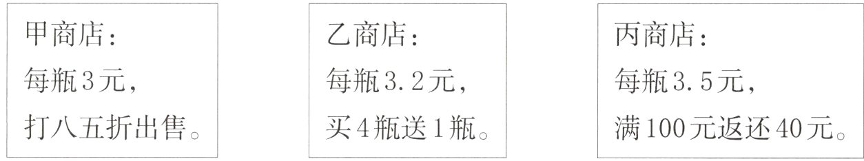打八五折出售买4瓶送1瓶满100元返还40元