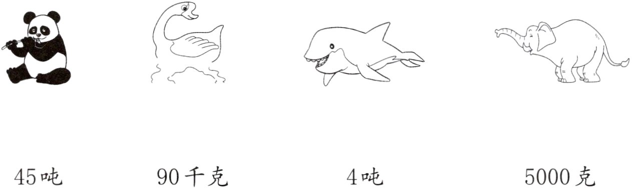 5000克90千克45吨4吨