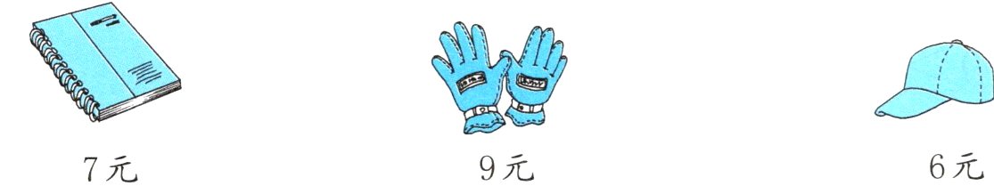 6元9元7元