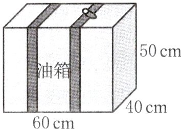 40cm60cm