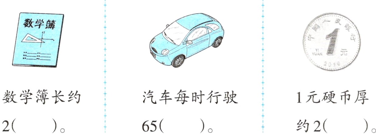 265约2