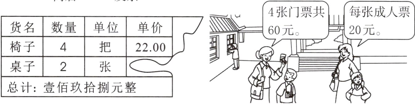 总计壹佰玖拾捌元整