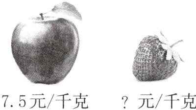 75元千克元千克