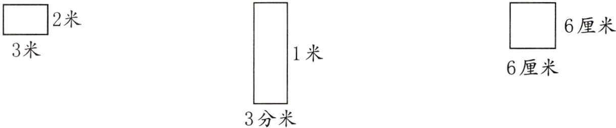 3分米